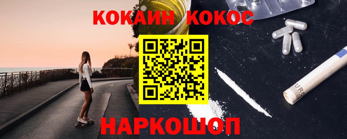 Cocaine Колумбийский Лесосибирск