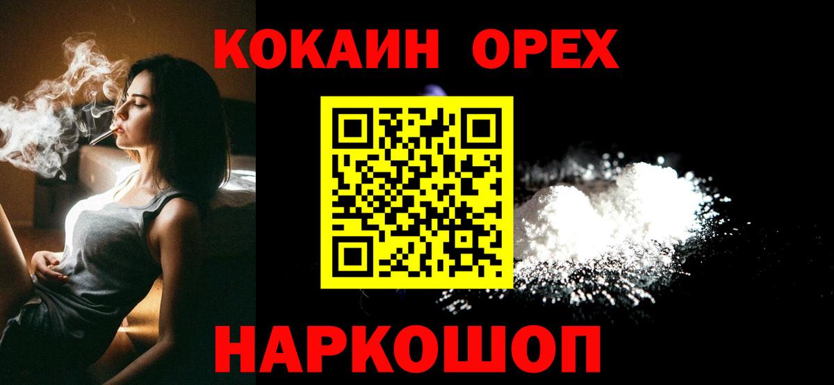 COCAIN Перу  COCAIN 97%  Вход с VPN  Лесосибирск 