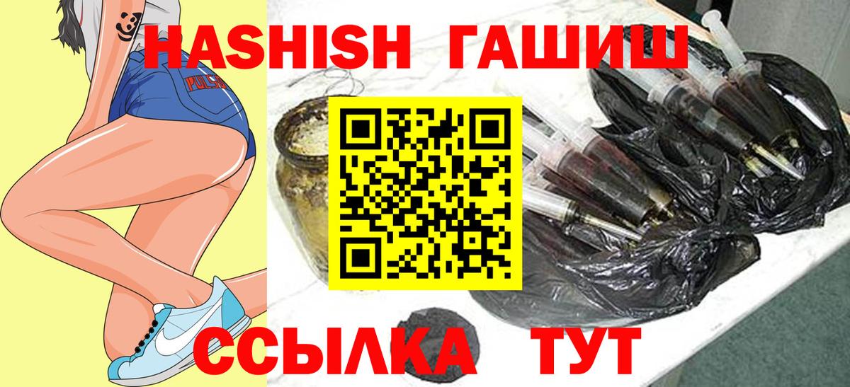 Лесосибирск  ГАШ индика сатива  Вход с VPN 