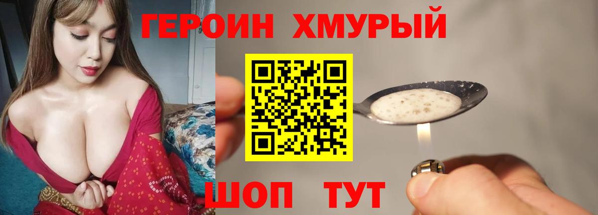 ГЕРОИН  ГЕРОИН афганец  Вход с VPN  Лесосибирск 