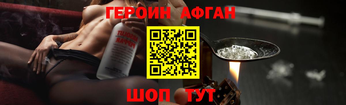 ГЕРОИН герыч Лесосибирск