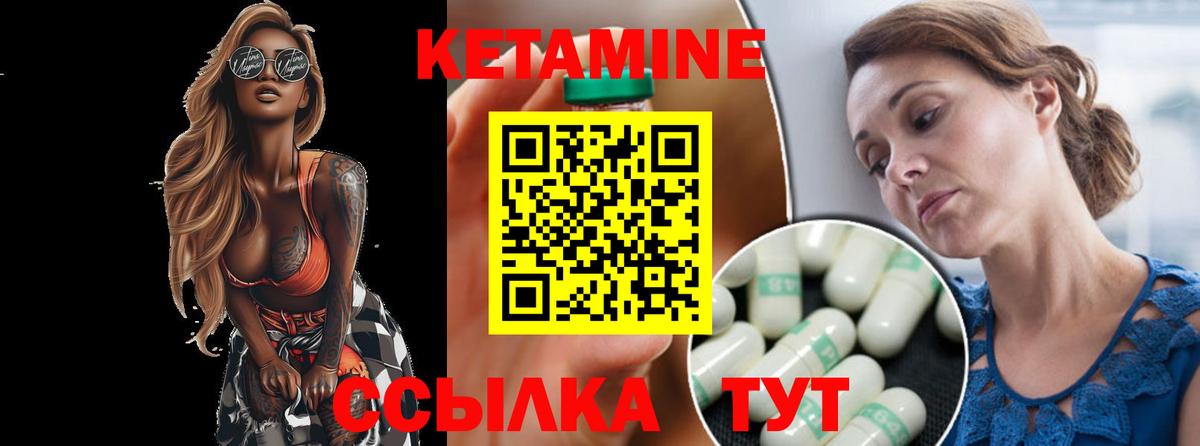 Кетамин VHQ  Вход с VPN  даркнет какой сайт  Лесосибирск 