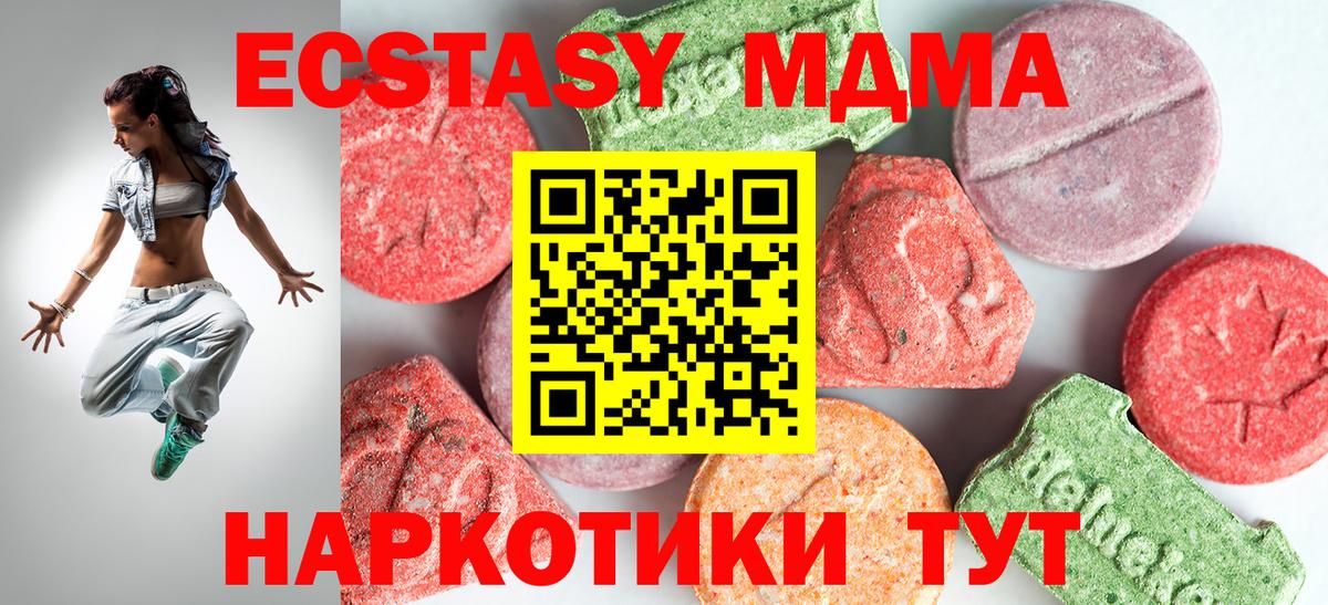 MDMA VHQ  MDMA молли  MDMA  Лесосибирск  Вход с VPN 