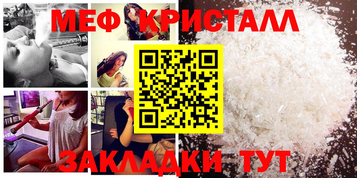 Меф VHQ  МЕФ мяу мяу  Вход с VPN  Лесосибирск 
