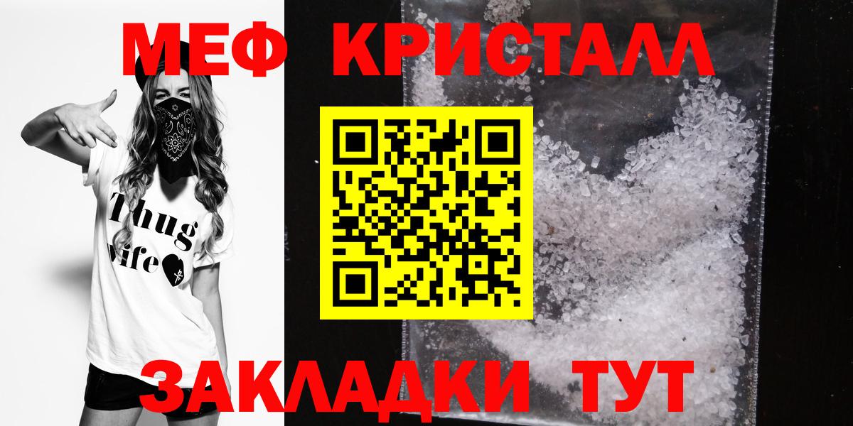 Меф мяу мяу кристаллы Лесосибирск