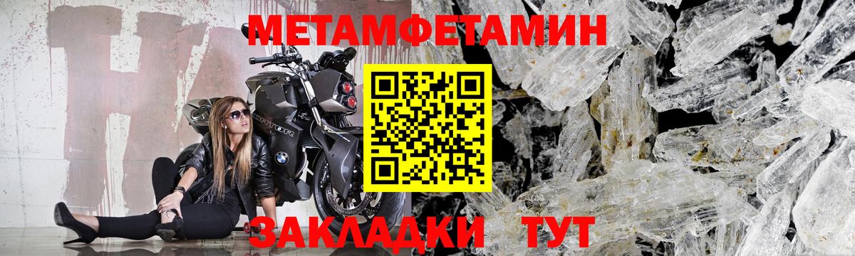 Первитин пудра  Вход с VPN  Лесосибирск 