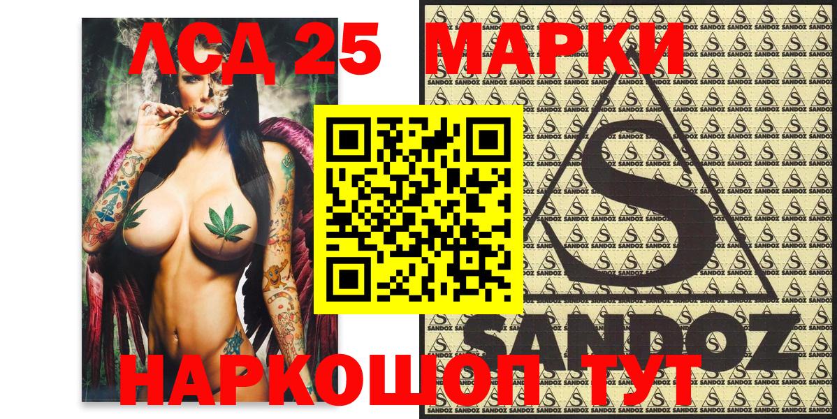 Лесосибирск  Марки 25I-NBOMe 1500мкг  Марки 25I-NBOMe 1500мкг  Вход с VPN 