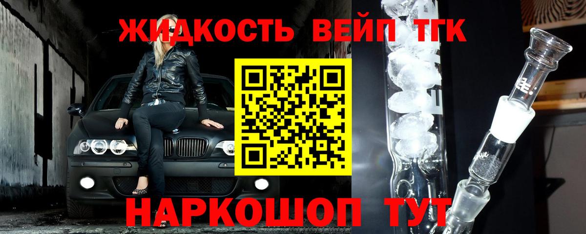 Лесосибирск  Codein  Меф МЯУ МЯУ кристаллы  ГАШ  Вход с VPN  Cocaine 